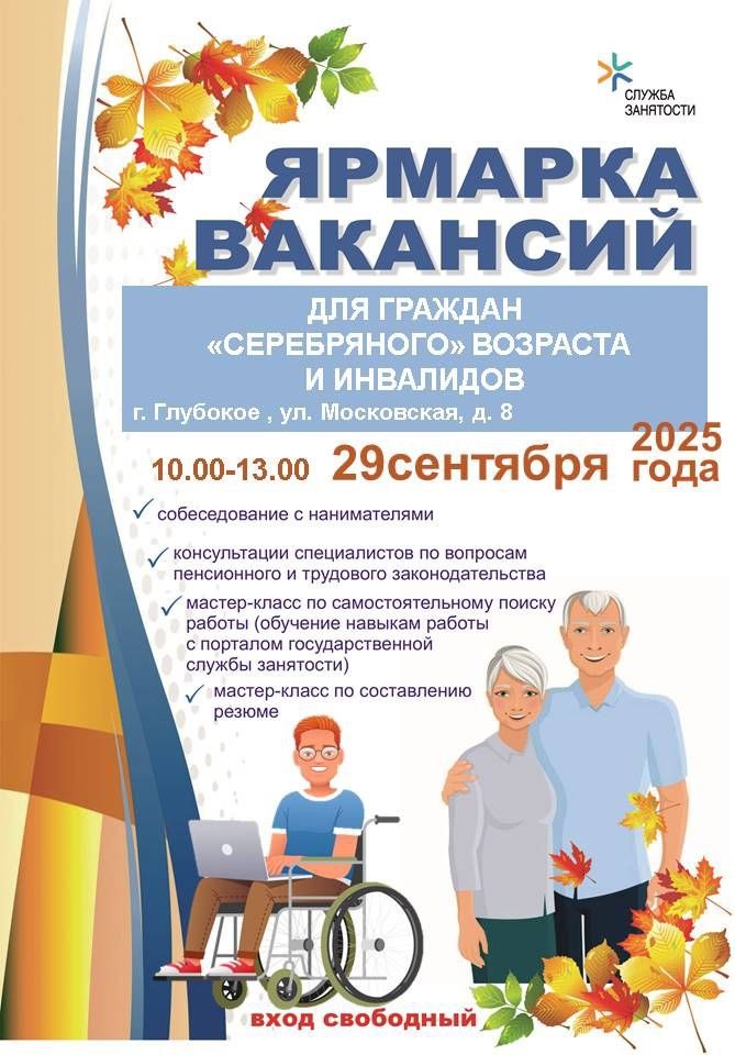 ярморка вак