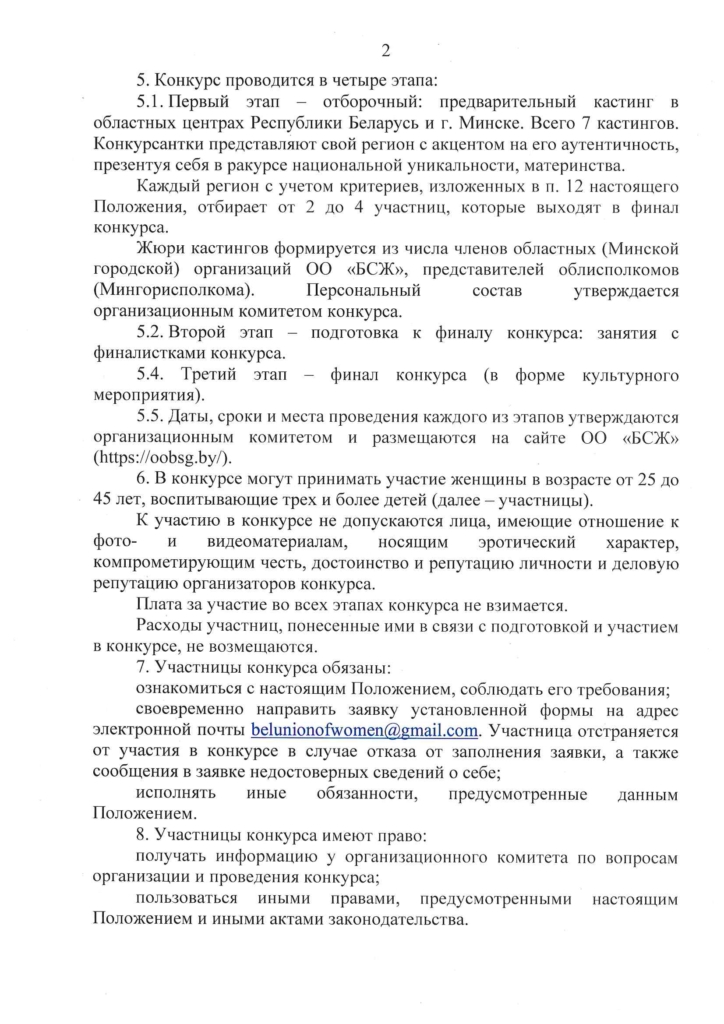 п2